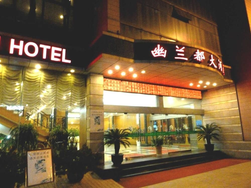 Huai'Anyoulandu Hotel 淮安 外观 照片